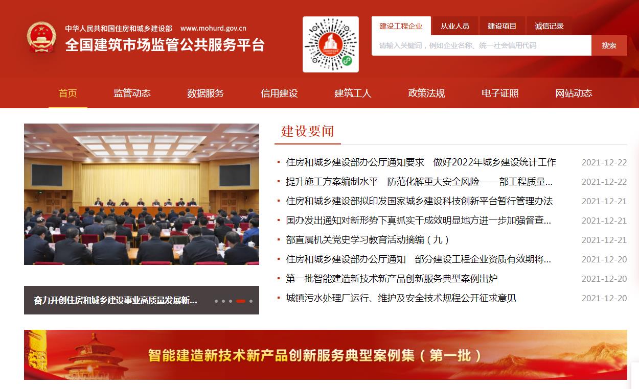 四庫一平臺(tái)為建筑企業(yè)帶來哪些影響？