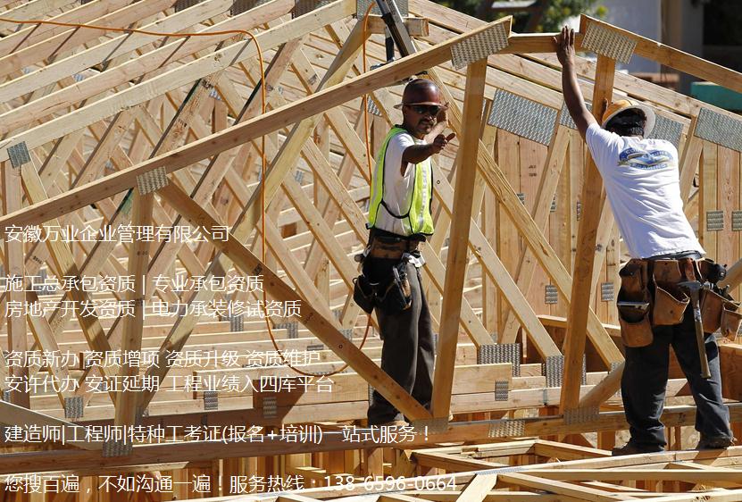  安徽建筑資質代辦費用包括哪些？付款方式是怎樣的？