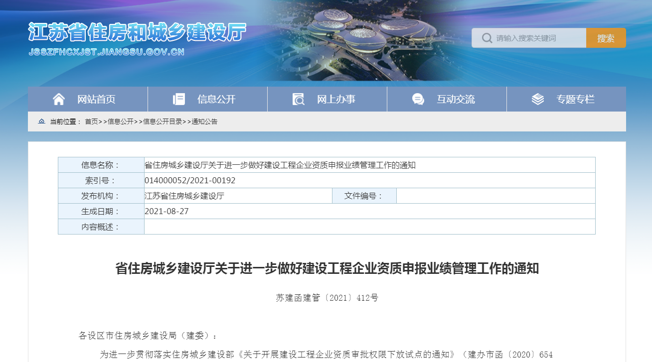 資質(zhì)申報越來越難，需要建筑資質(zhì)的企業(yè)要趁早辦理